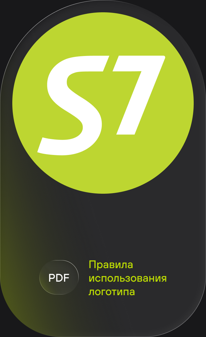 Логотип S7